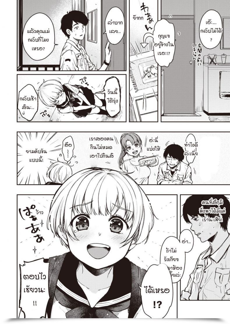 Doujin Momoduki Suzu Tsugumi-Chan No Onegai โดจินแปลไทย 3