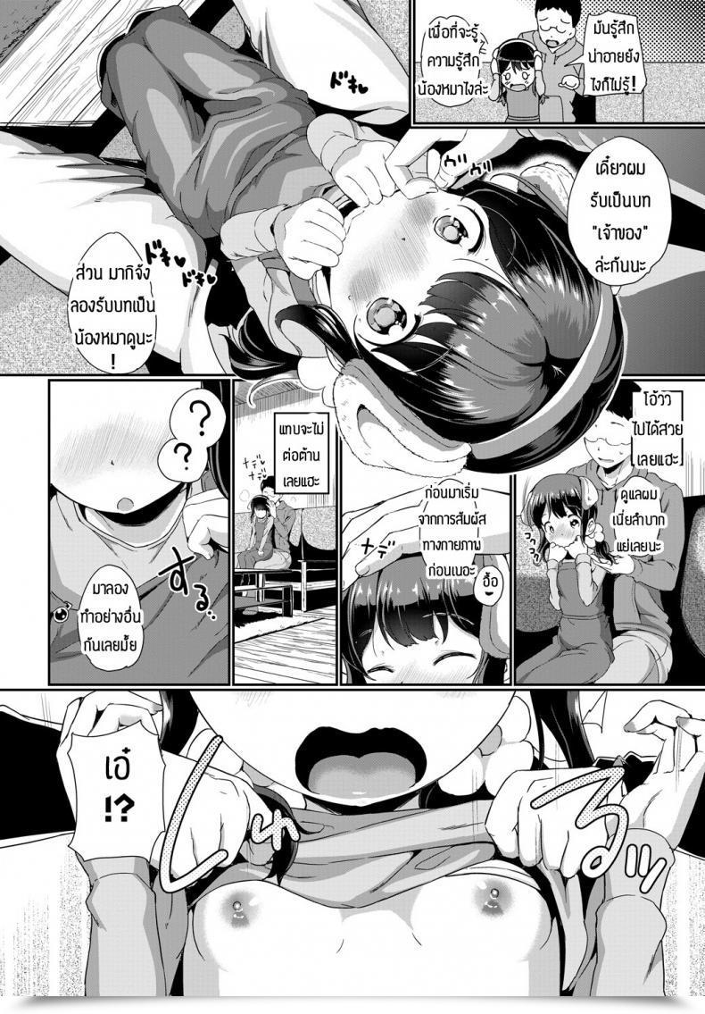 Doujin Inago Betto No Kimochi โดจินแปลไทย 7