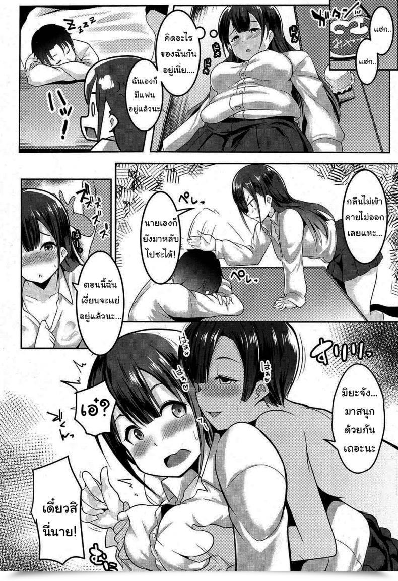 Doujin Muneshiro I Am Lovin' It Comedian Koh 2016-11 โดจินแปลไทย 23