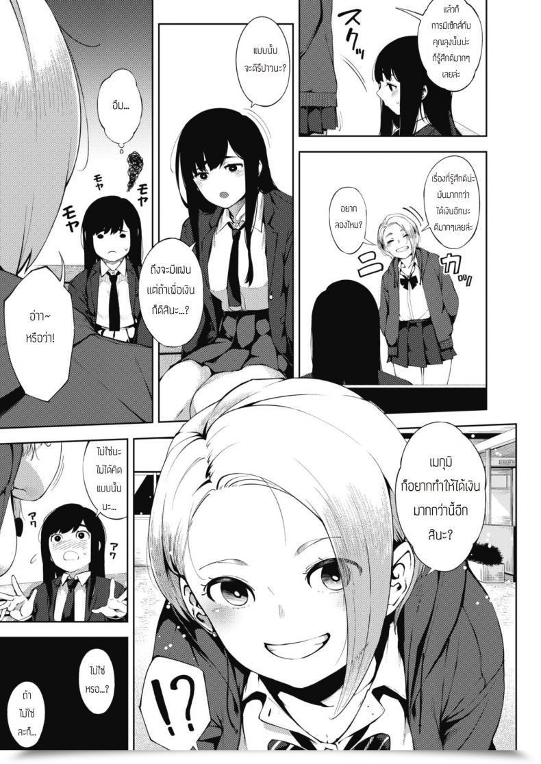 Doujin Rocket Monkey Papakatsu โดจินแปลไทย 21