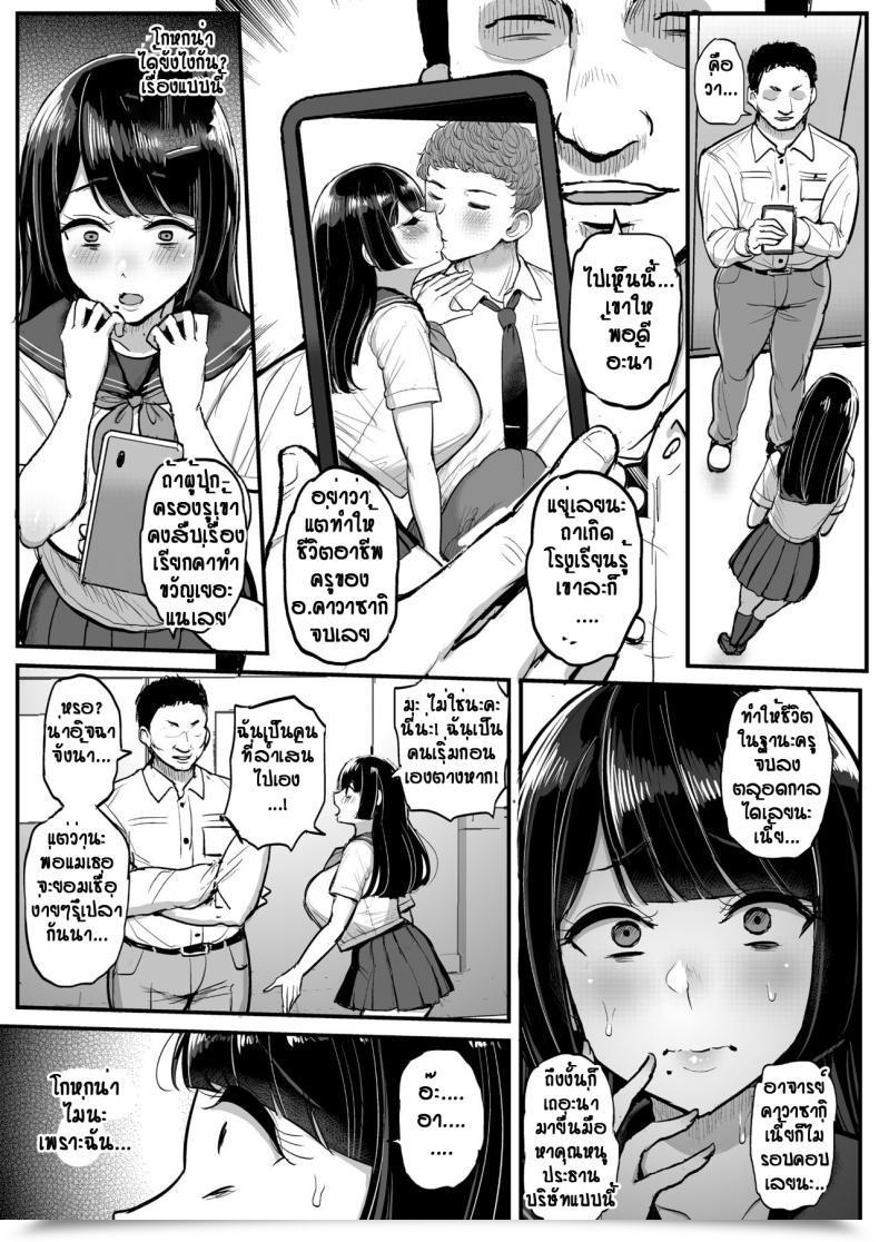 Doujin Tyranu Hakoiri Musume Otoko O Shiru โดจินแปลไทย 19