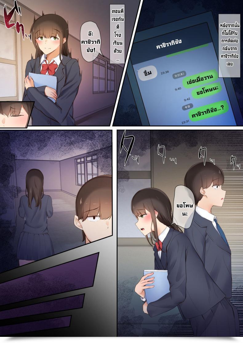 Doujin Ubuoya Bokura Wa Hikagemono โดจินแปลไทย 67