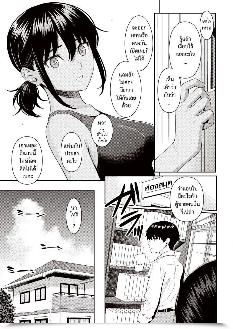 Doujin Homunculus Ai No Kotoba Comedian Kairakuten 2021-08 โดจินแปลไทย 13