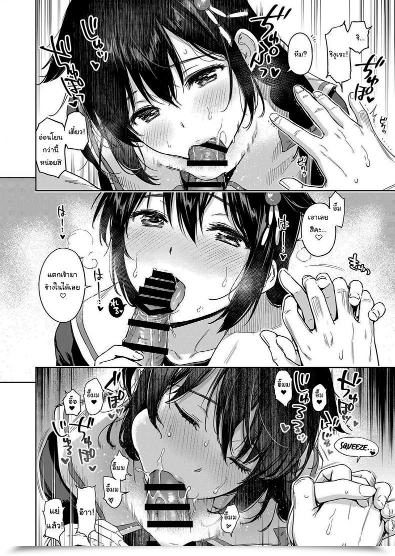 Doujin Amakuchi Syoujo Umakuchi Syouyu Shigure Make Love Kantai Assortment -Kancolle- โดจินแปลไทย 17