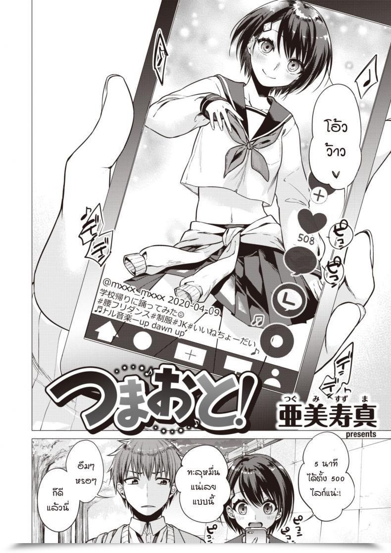 Doujin Tsugumi Suzuma Tsumaoto โดจินแปลไทย 3