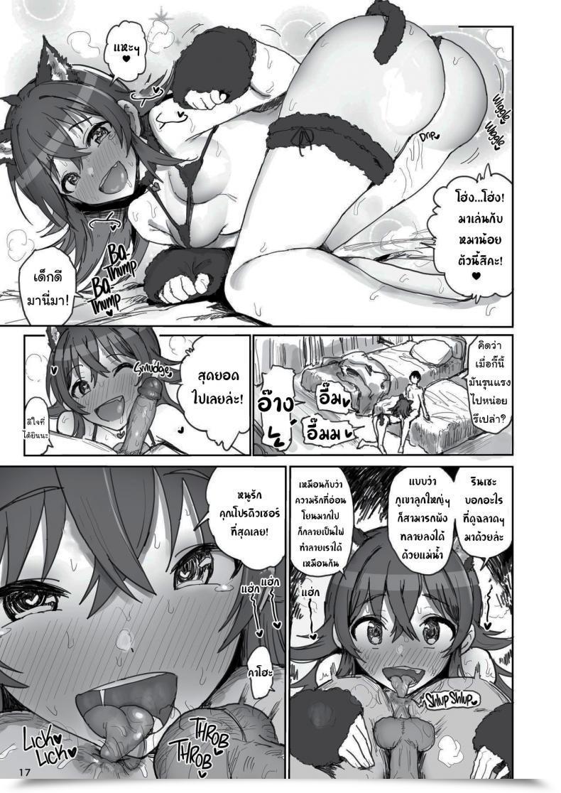 Doujin Gamenhaji Noji Komiya Kaho Vs Producer Aggressive Intercourse Marathon The Idolmaster Shiny Colours โดจินแปลไทย 31