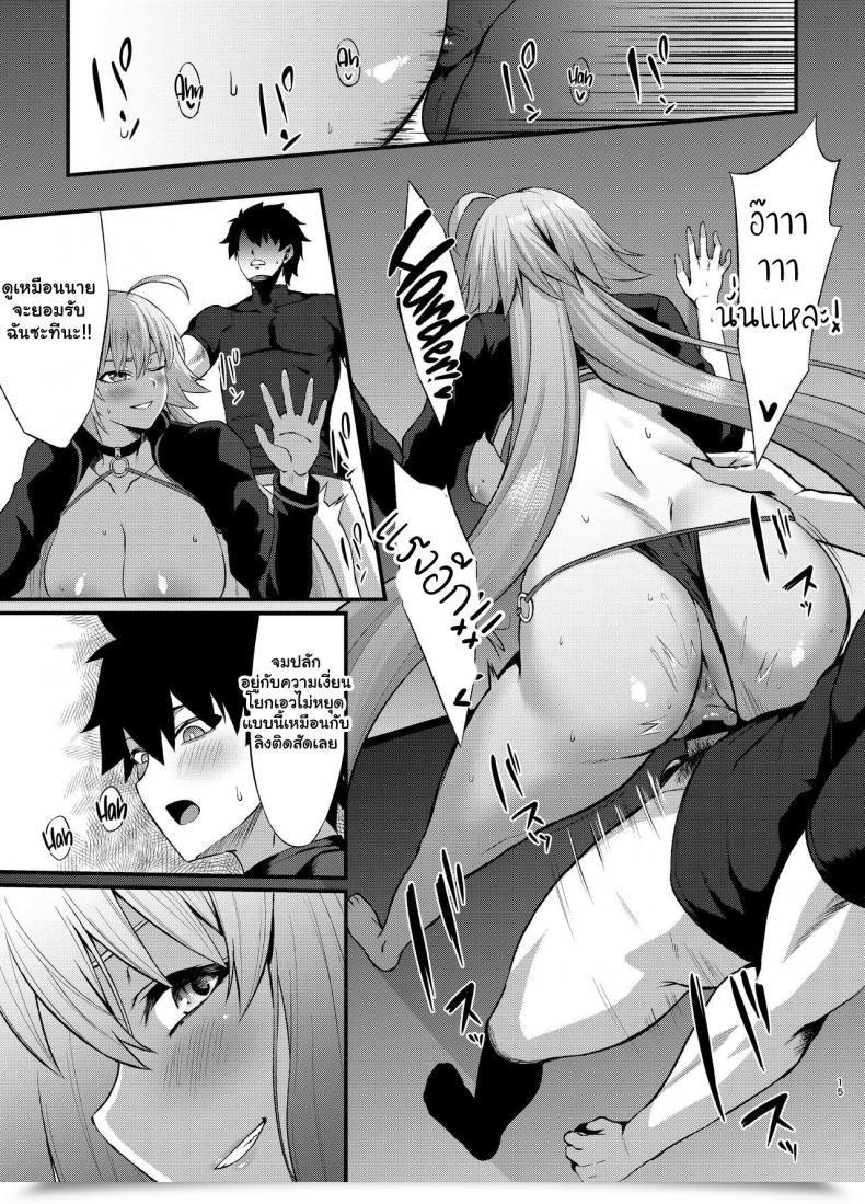 Doujin Small Marron Asakura Kukuri Fdo Destiny Dosukebe Order Vol B Destiny Grand Order English Redlantern Digital โดจินแปลไทย 27