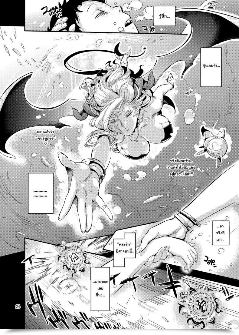 Doujin Volvox O.Pcom La Mu No Toudaikan E Youkoso! Welcome To La Muu'S Lighthouse Mansion! โดจินแปลไทย 47