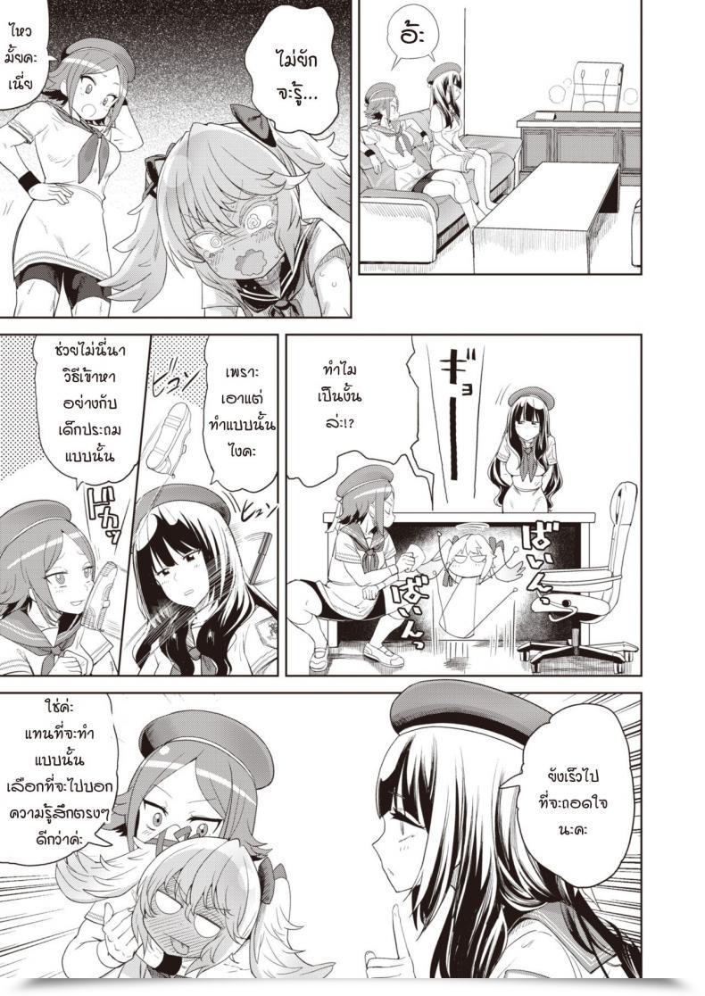 Doujin Benantoka Oshikapu No Intercourse Mitai โดจินแปลไทย 5