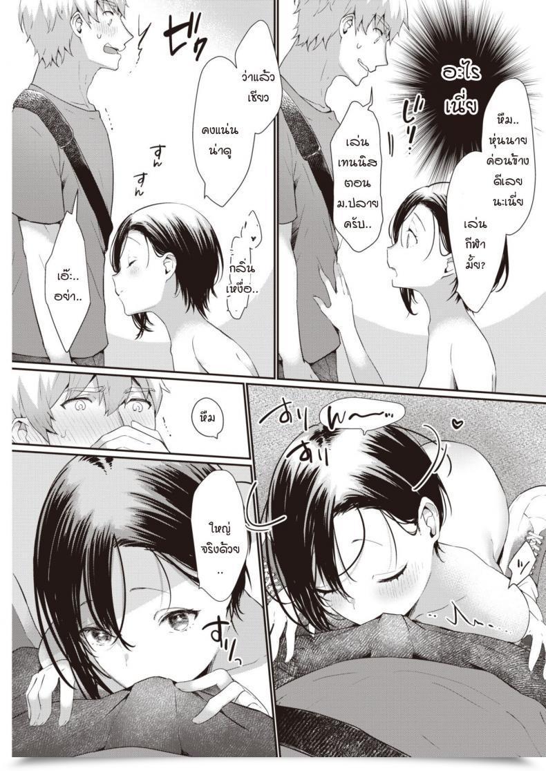 Doujin Kaduki Nama Niku Kuesuto! โดจินแปลไทย 17