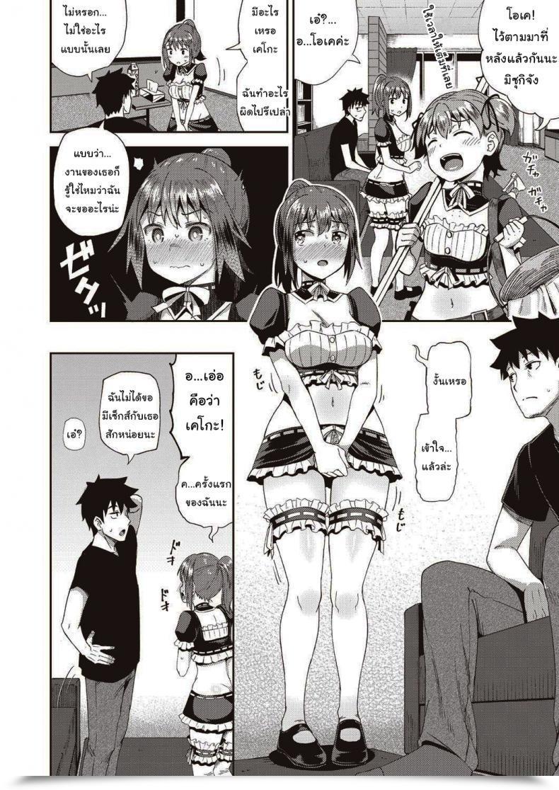 Doujin Poncocchan My Childhood Good Friend Is My Private Mouth Maid โดจินแปลไทย 19