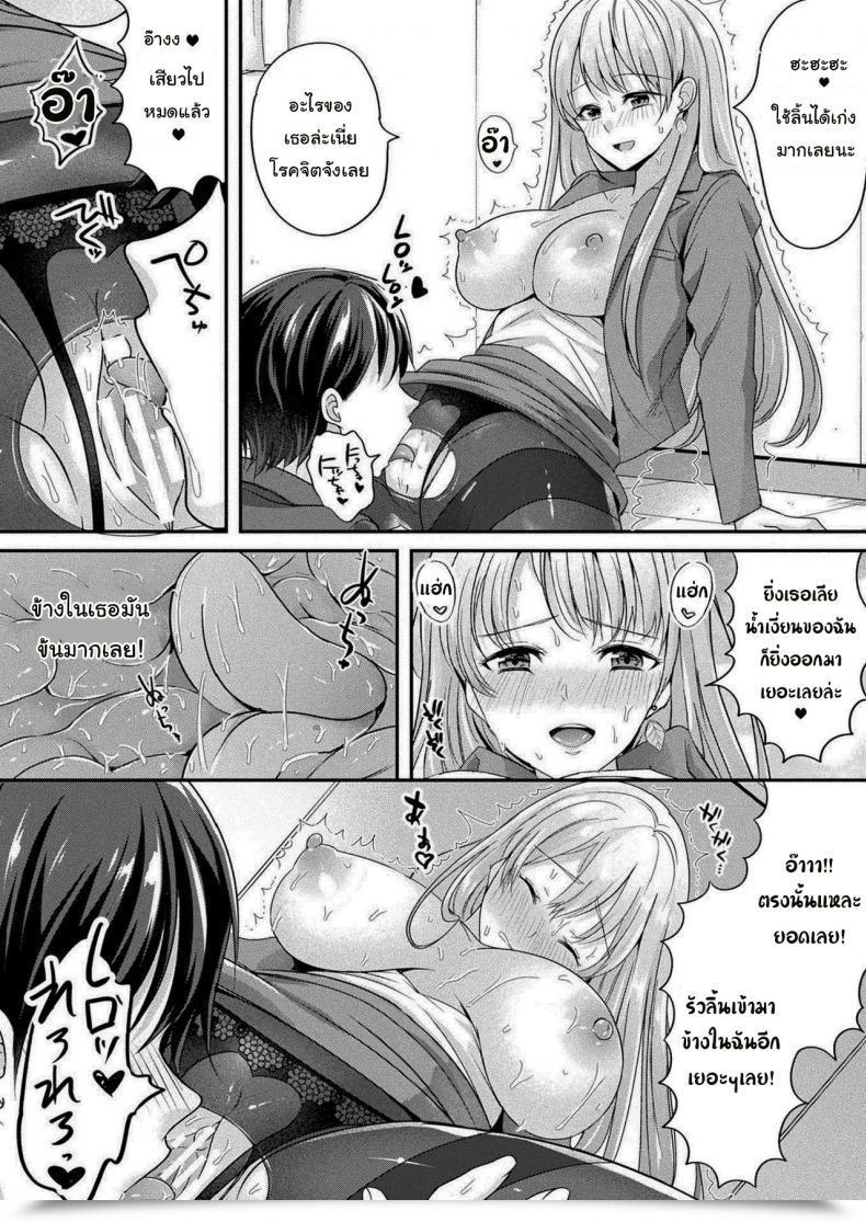 Doujin Uonome Beji Zoku Okitsune-Sama No Renai Jouju Comedian Unreal 2021-02 Vol. 89 โดจินแปลไทย 15