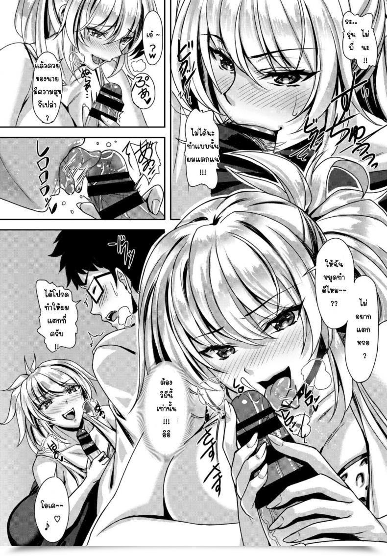 Doujin Saijo Satoru Oshikake Sabotage โดจินแปลไทย 15