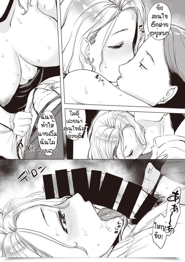 Doujin Utu Iraira Taimu โดจินแปลไทย 17