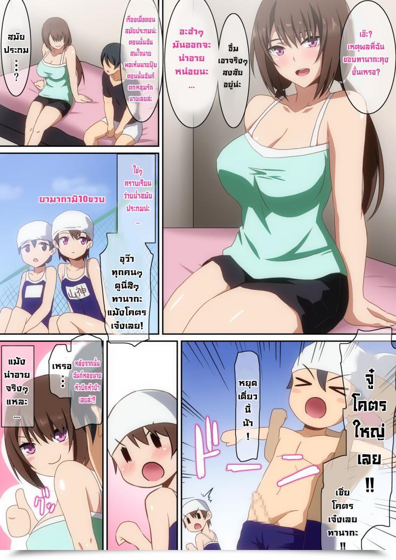 Doujin Hara Classmate โดจินแปลไทย 53