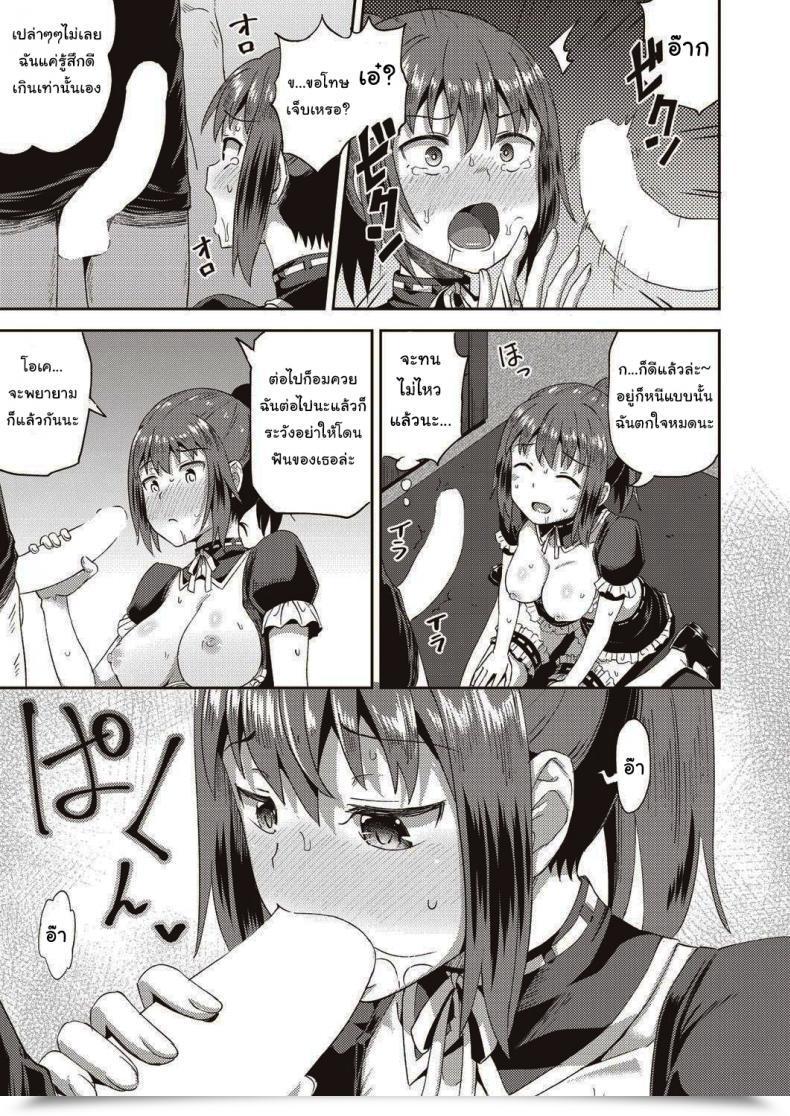 Doujin Poncocchan My Childhood Good Friend Is My Private Mouth Maid โดจินแปลไทย 45