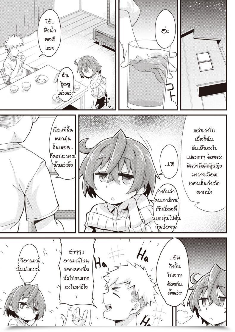 Doujin Mori Sinrisk Kanojo No Saeta Yarikata โดจินแปลไทย 9