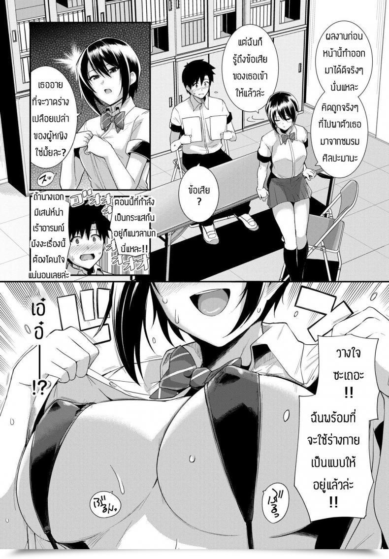 Doujin Harukichi I Need To Fall In Love Like A Manga โดจินแปลไทย 5