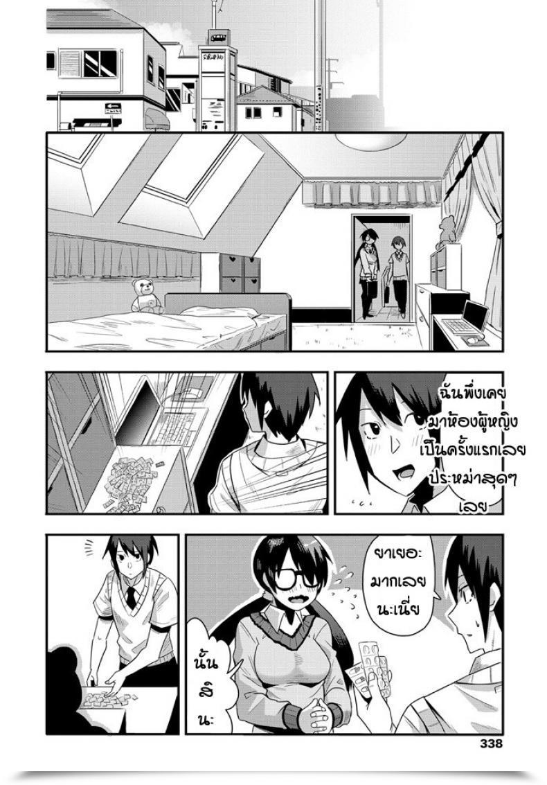 Doujin Tanukimaso Agesage Mentaru โดจินแปลไทย 7