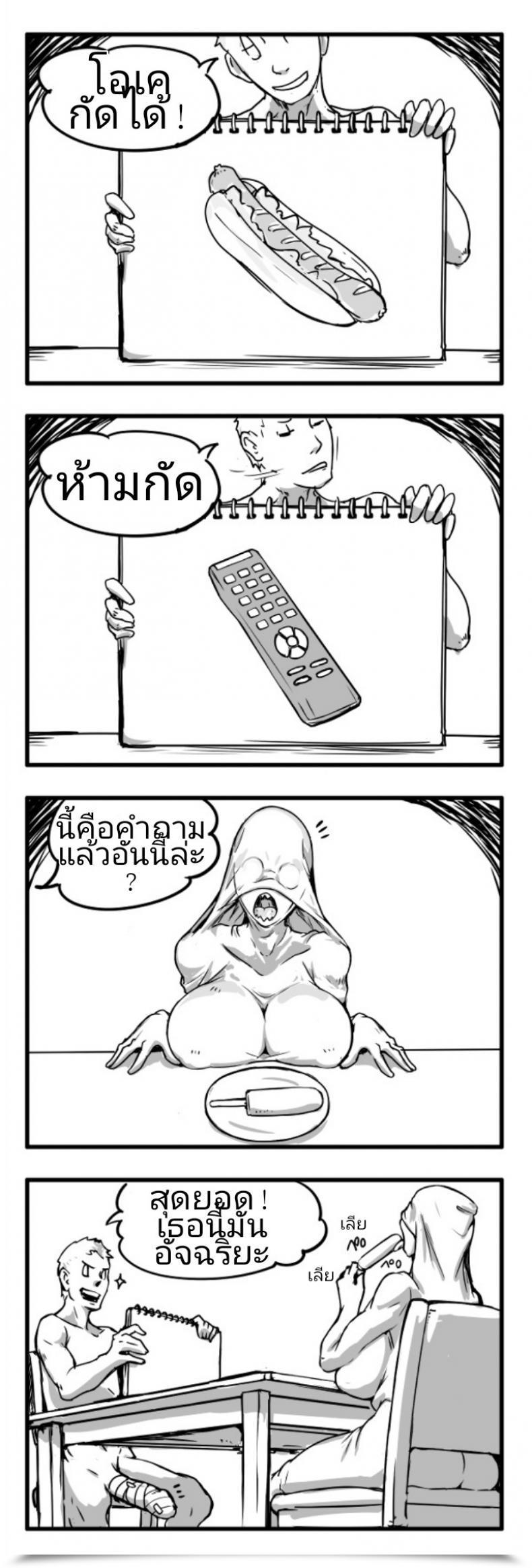 Doujin Vaneroku Worry And Scream โดจินแปลไทย 9