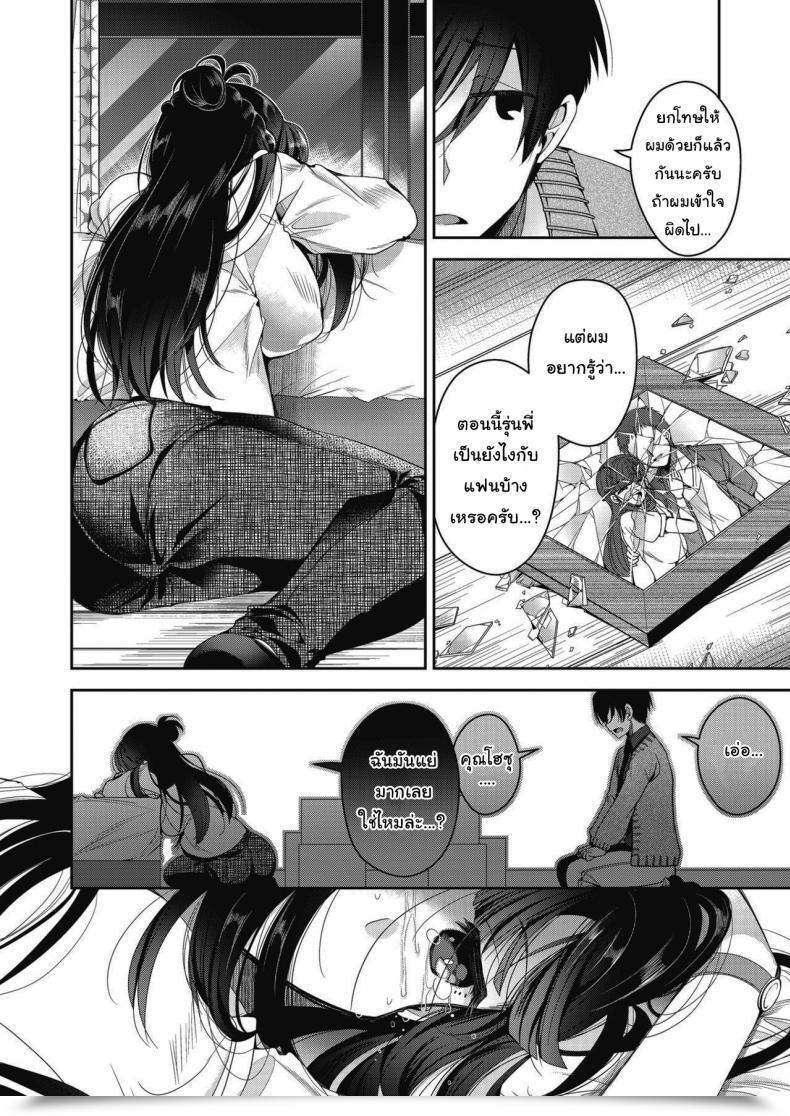 Doujin Izumiya Otoha After Which, She Bought Married โดจินแปลไทย 23