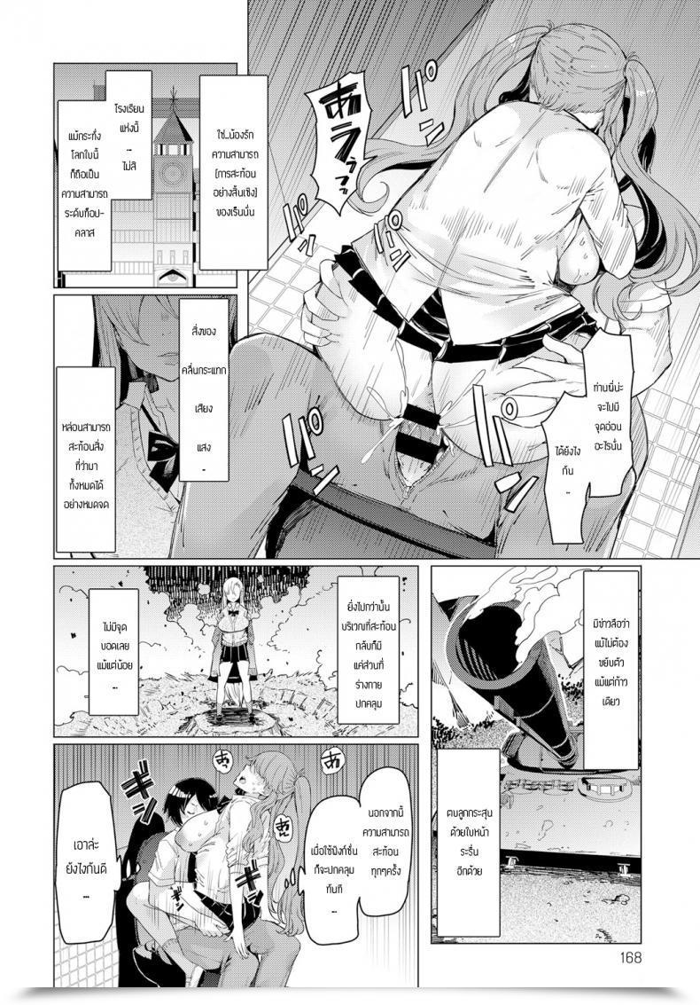 Doujin Eba Noryoku Gakuen โดจินแปลไทย 7