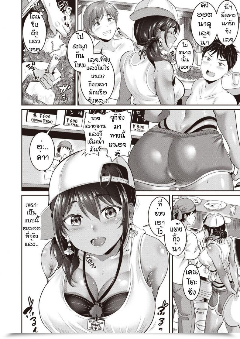 Doujin Outdoorกับสาวทูโทน Kasugano Tobari Hhitoatsu Atakku โดจินแปลไทย 3
