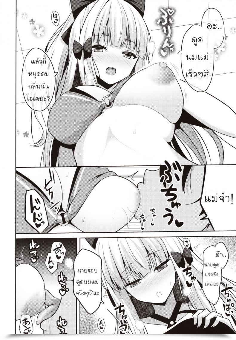 Doujin Takeyuu Saren No Yoshi Yoshi Nadenade Iiko โดจินแปลไทย 11