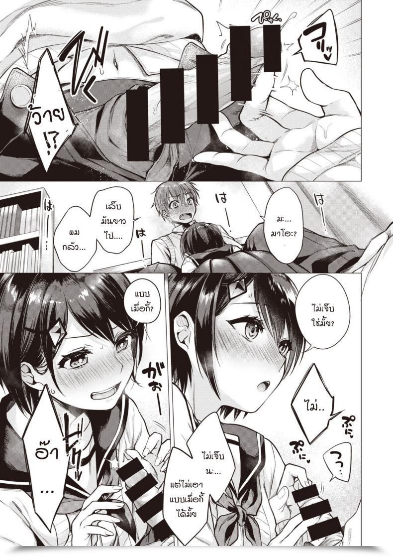 Doujin Tsugumi Suzuma Tsumaoto โดจินแปลไทย 21