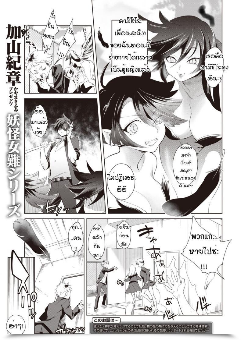 Doujin Kayama Kifumi Kamishirosyounen No Neya โดจินแปลไทย 35