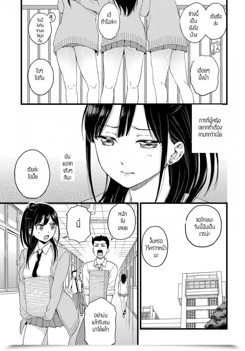 Doujin Higashino Mikan Darling!! โดจินแปลไทย 9