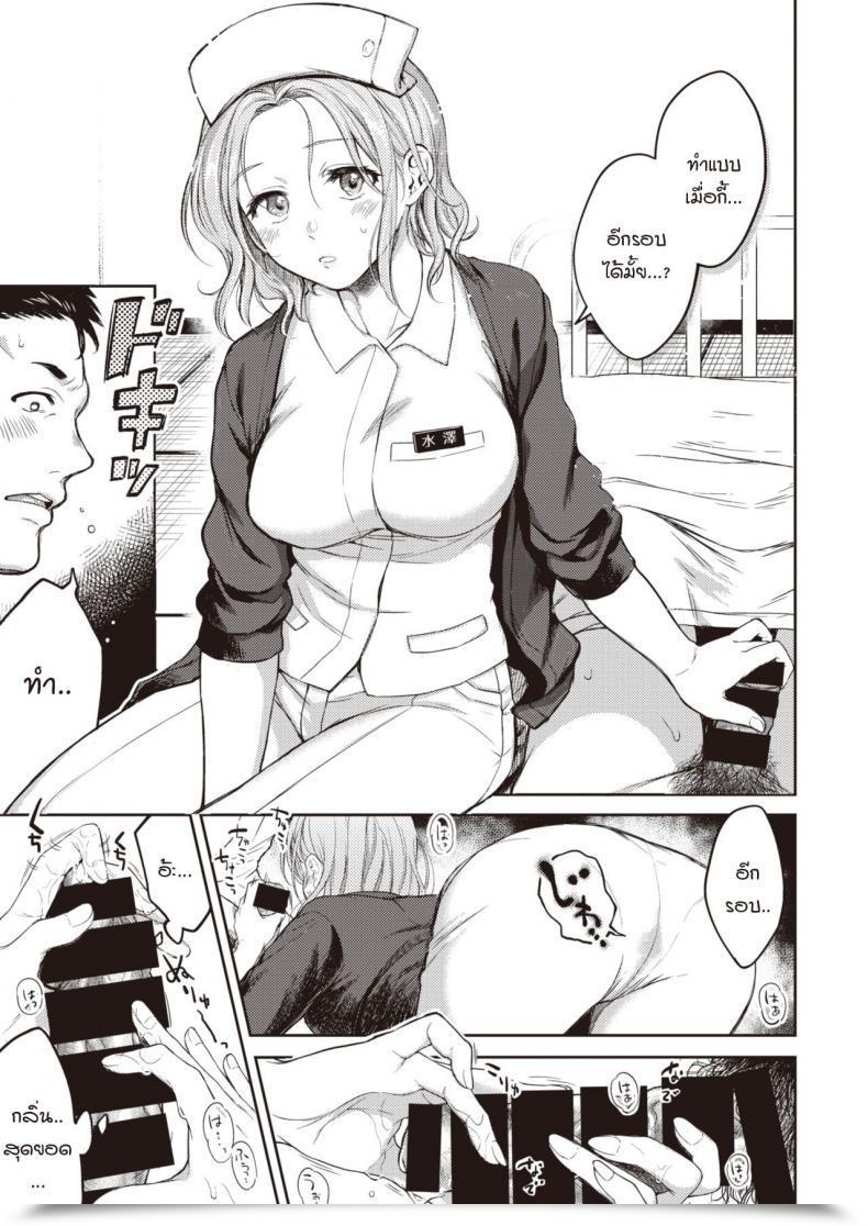 Doujin Okinaga Umanosuke Honeymoon โดจินแปลไทย 17