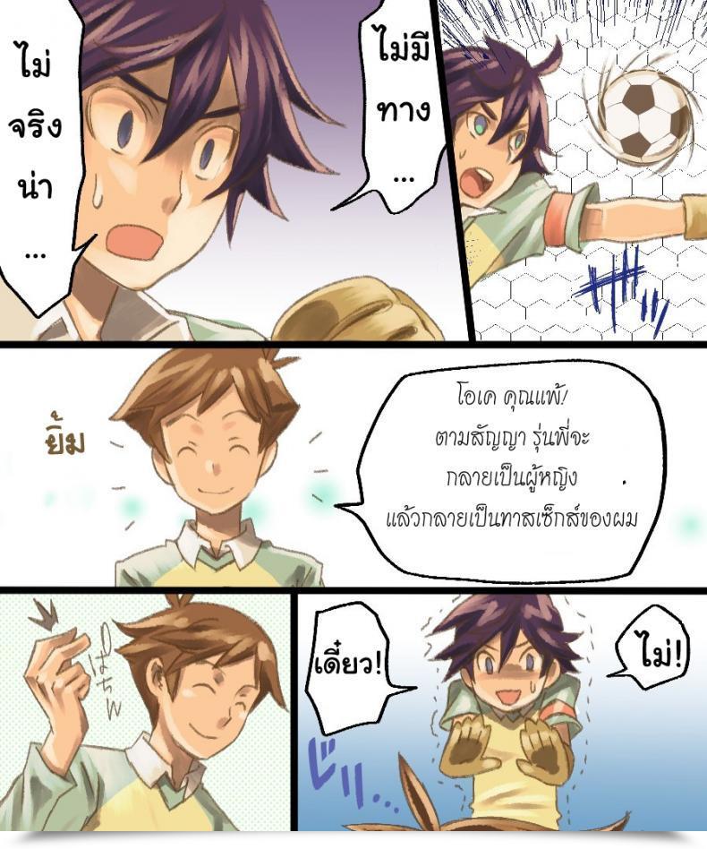 Doujin Amuai Okashi Seisakusho Mori Obi Ts Mesu Dorei Ore Ga Omae Ni Makeru Nante Arienee โดจินแปลไทย 15