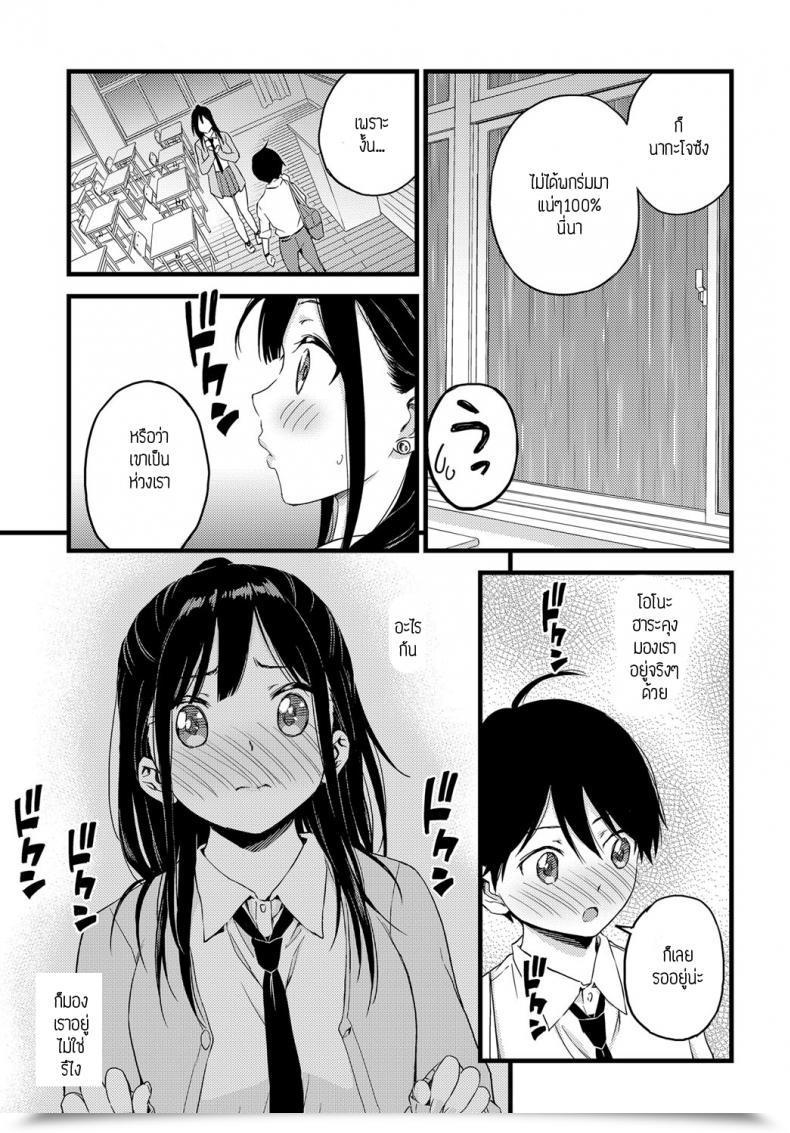 Doujin Higashino Mikan Darling!! โดจินแปลไทย 17
