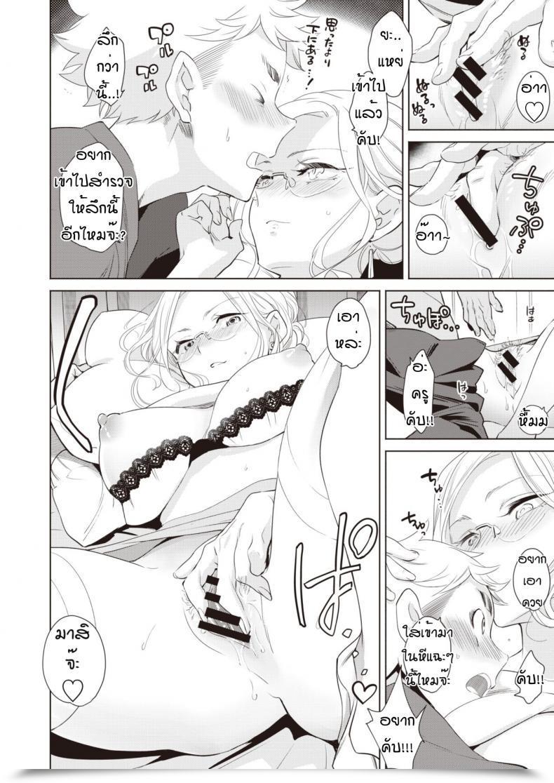 Doujin Kayama Kifumi Kamishirosyounen No Neya โดจินแปลไทย 23