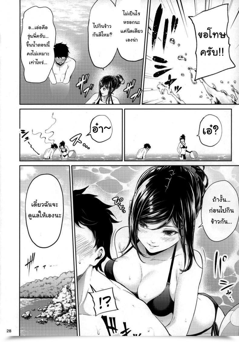 Doujin Iv Va Shin Mikuni Mizuki Shokuba No Senpai โดจินแปลไทย 49