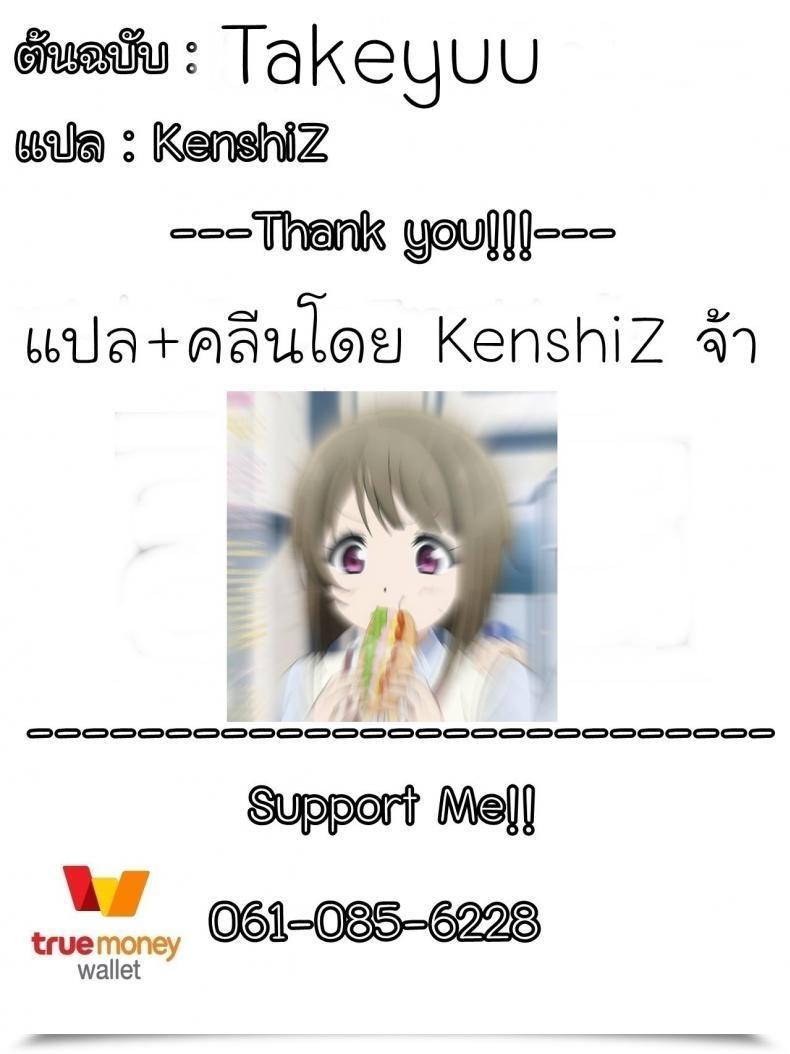 Doujin Takeyuu Saren No Yoshi Yoshi Nadenade Iiko โดจินแปลไทย 41