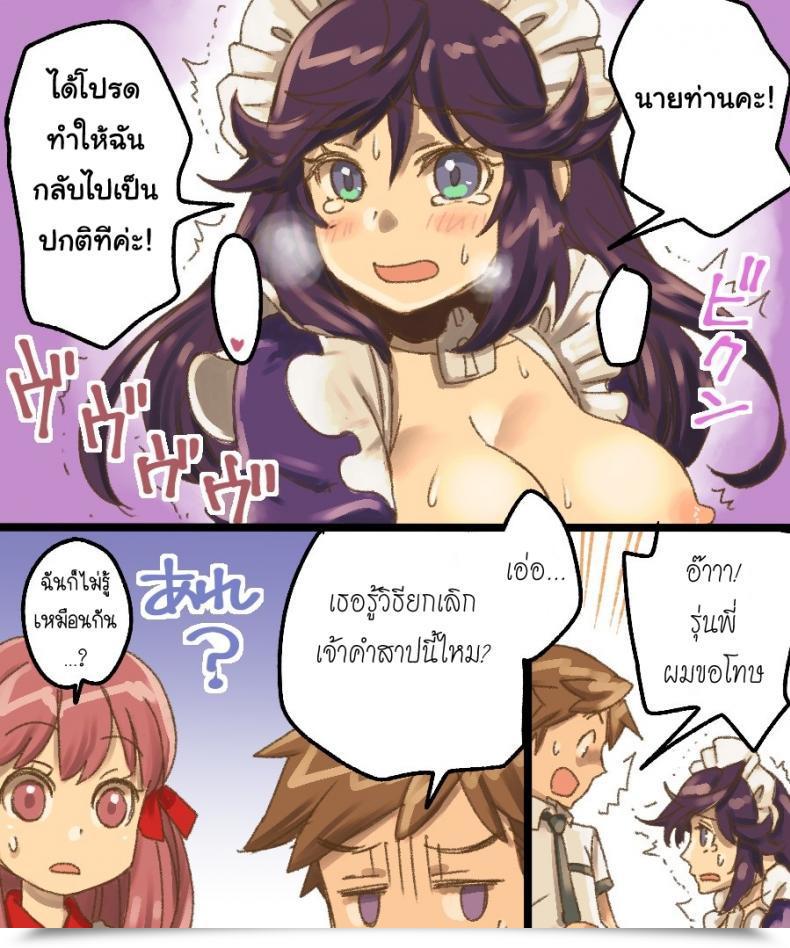 Doujin Amuai Okashi Seisakusho Mori Obi Ts Mesu Dorei Ore Ga Omae Ni Makeru Nante Arienee โดจินแปลไทย 97