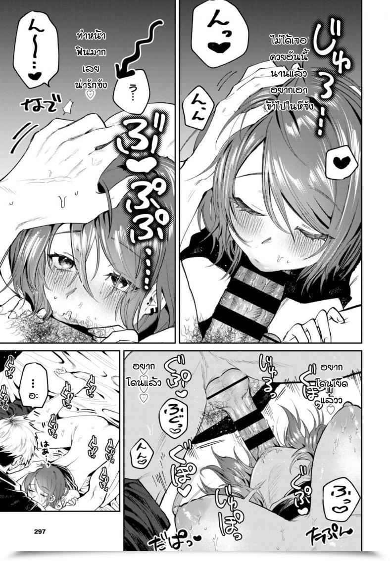 Doujin Asano Yomichi Moto Kano To Yarinaoshi โดจินแปลไทย 25