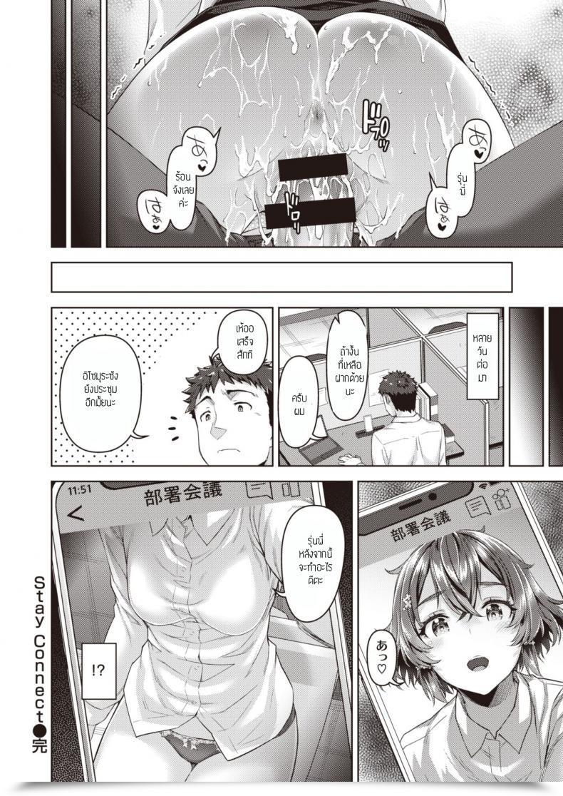 Doujin Tatsu Tairagi Keep Join โดจินแปลไทย 39