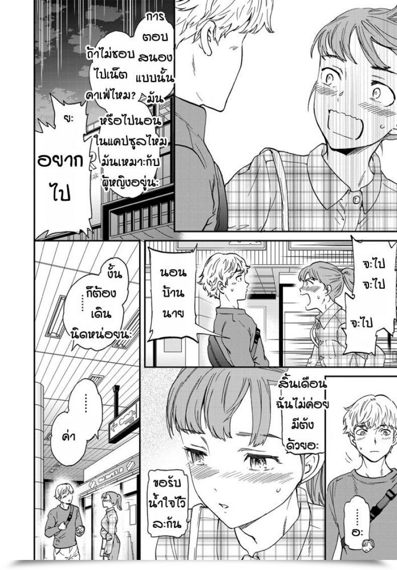 Doujin Cuvie Dorigaa โดจินแปลไทย 3