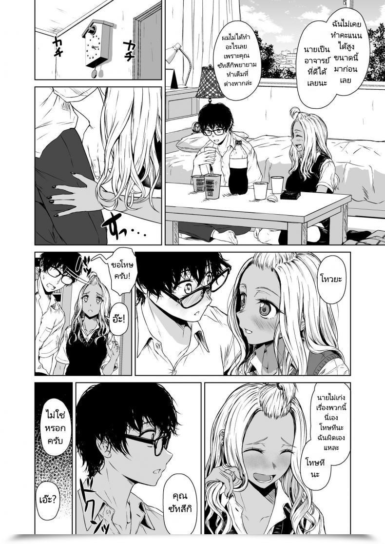 Doujin Tamabian Tamabi Gal To Incha No Kousai Shuukan A Week-Long Relation Between A Gyaru And An Introver โดจินแปลไทย 49