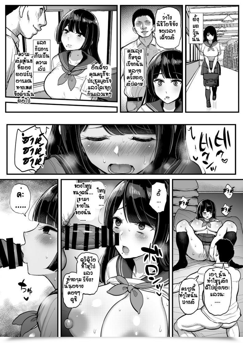 Doujin Tyranu Hakoiri Musume Otoko O Shiru โดจินแปลไทย 49