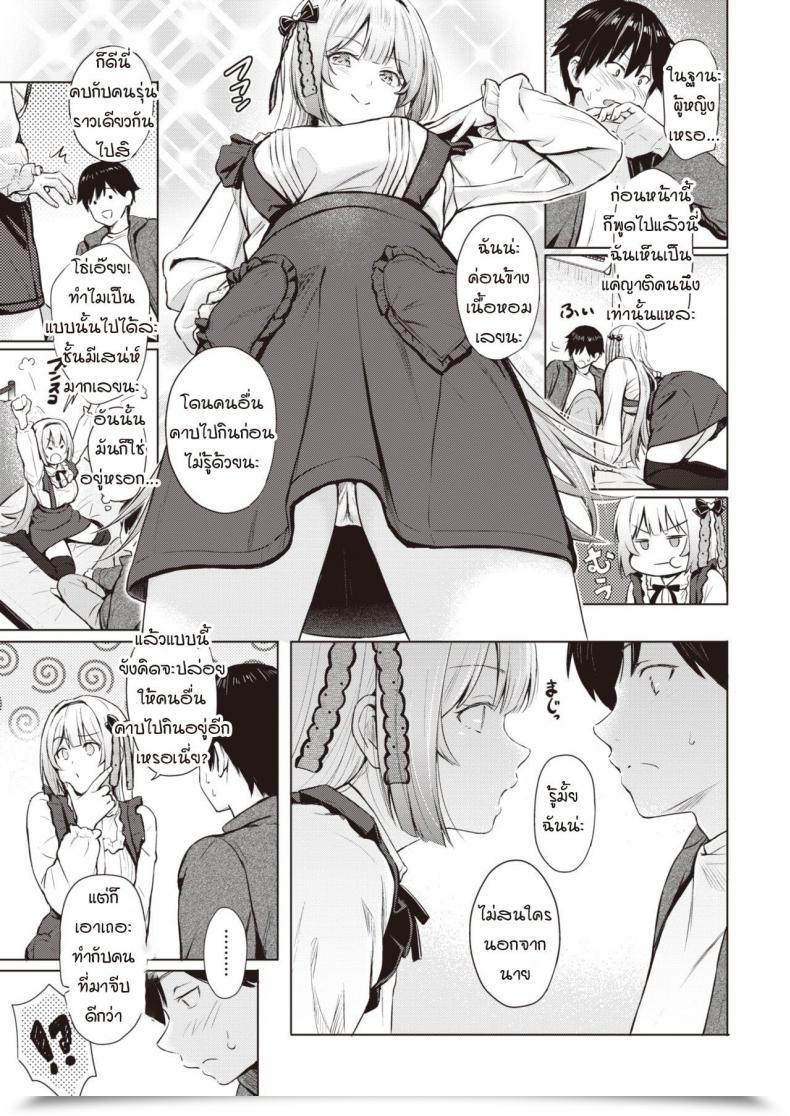 Doujin Reco Shiroi Sumire โดจินแปลไทย 9