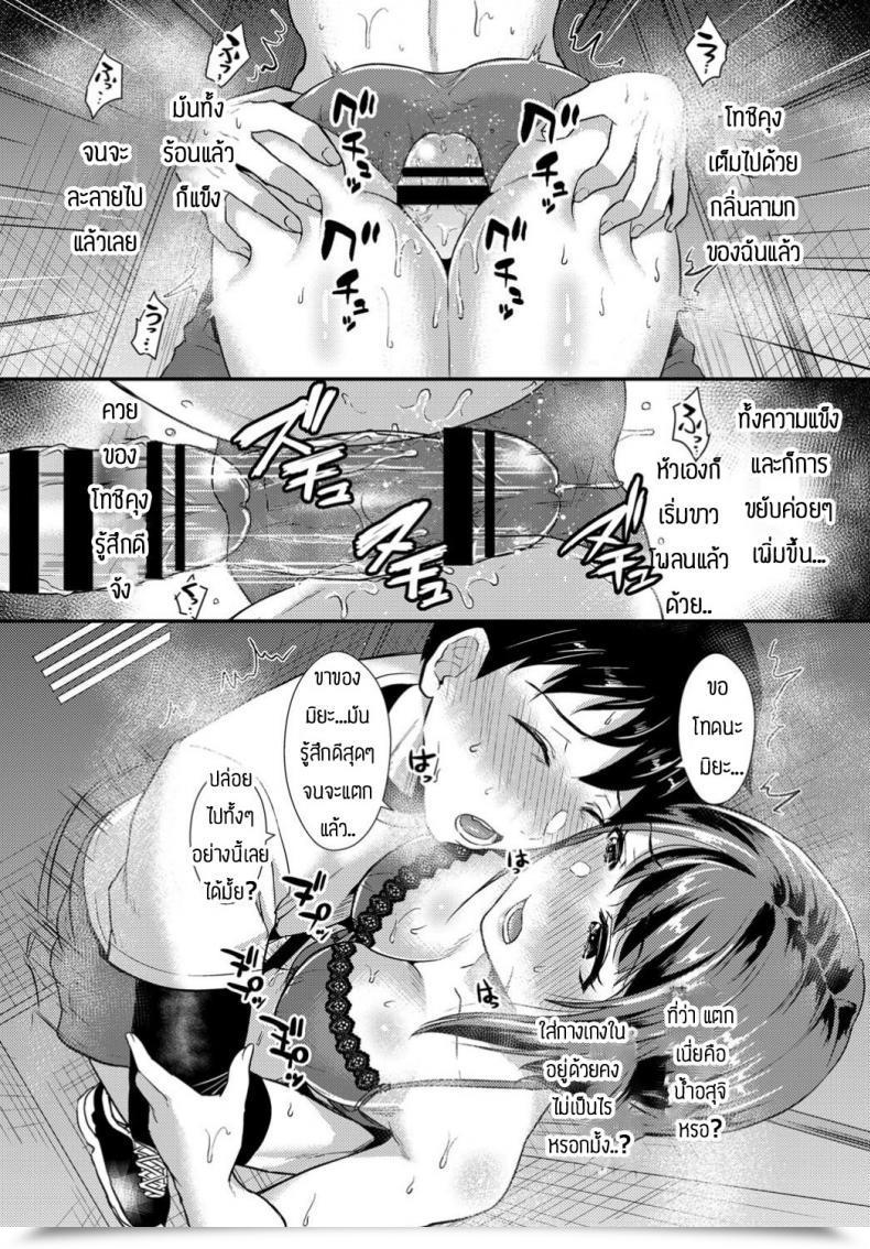 Doujin Shinooka Homare Binkan Sweat โดจินแปลไทย 19
