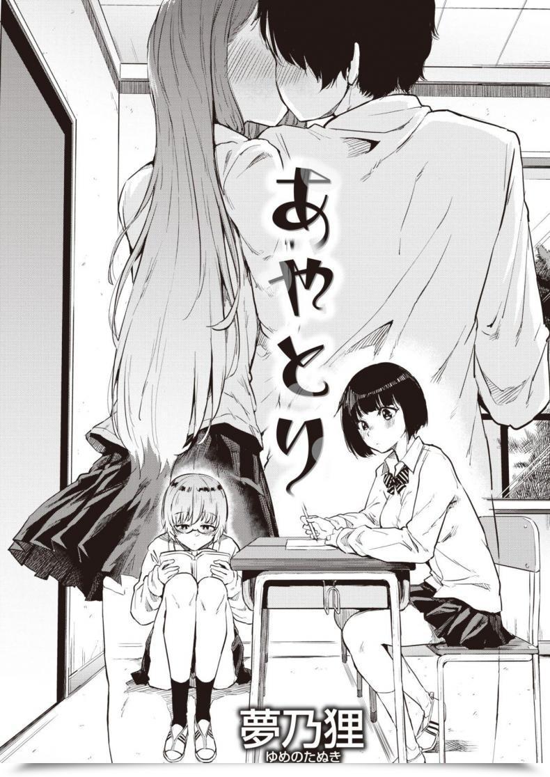 Doujin Yumeno Tanuki Ayatori โดจินแปลไทย 3