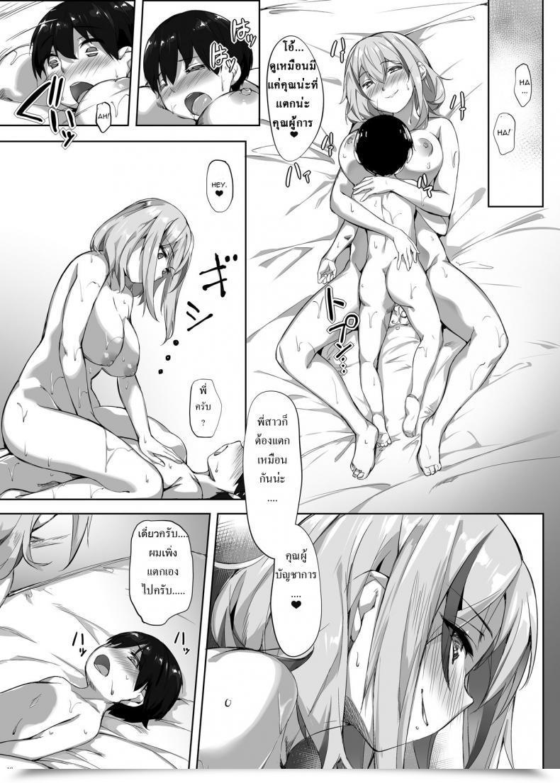 Doujin Salt Choc Naha 78 Roon No Shota Henai Houjou Azur Lane โดจินแปลไทย 33