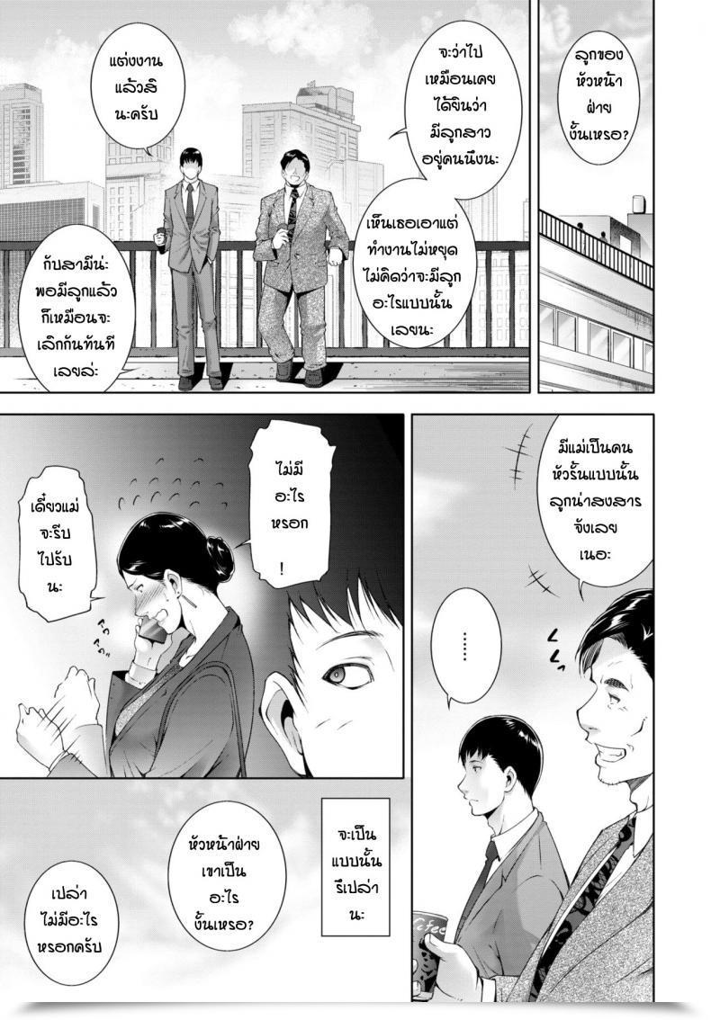 Doujin Touma Itsukisugao No Mama De โดจินแปลไทย 5