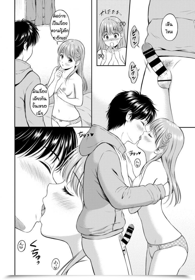 Doujin Hanafuda Sakurano Kokorogawari โดจินแปลไทย 27