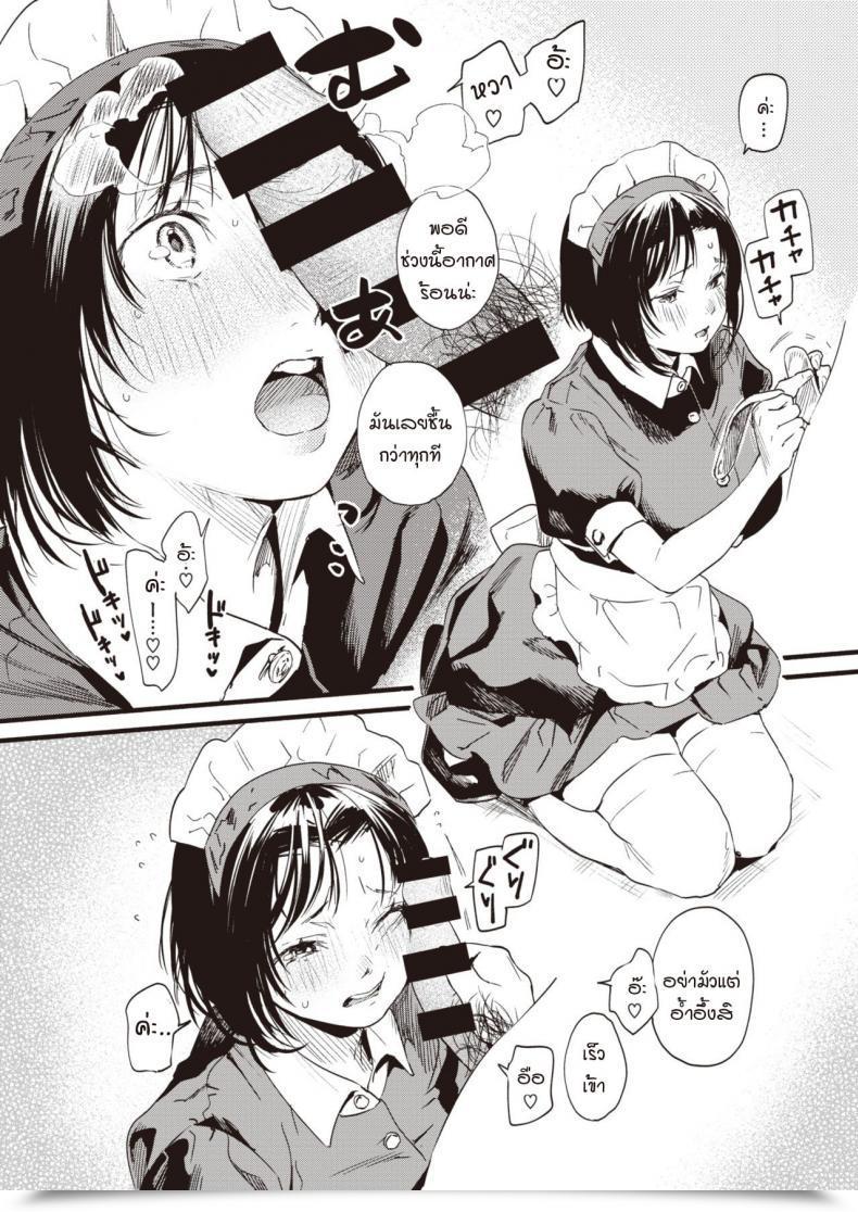 Doujin Higashide Irodori Motto Yokkyu Fuman! โดจินแปลไทย 3